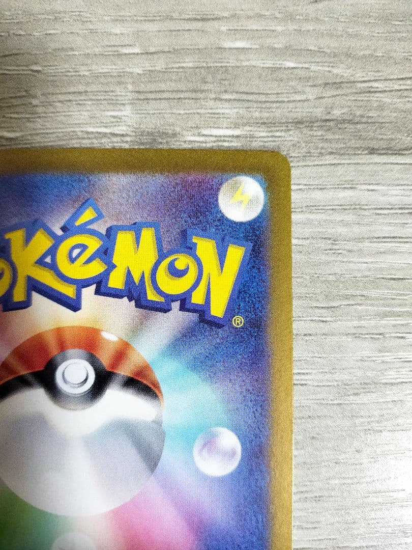 ポケモンカード　サザレSAR