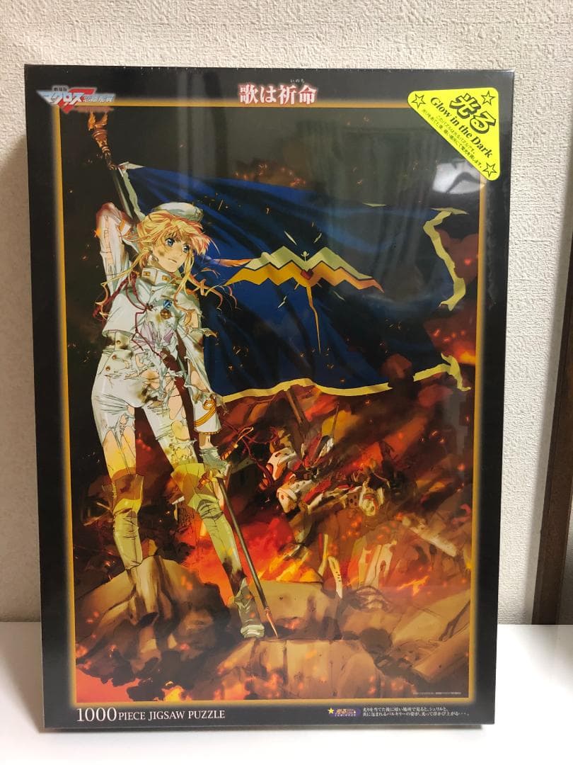 【生産終了】マクロスF 歌は祈命（いのち）　光るジグソーパスル