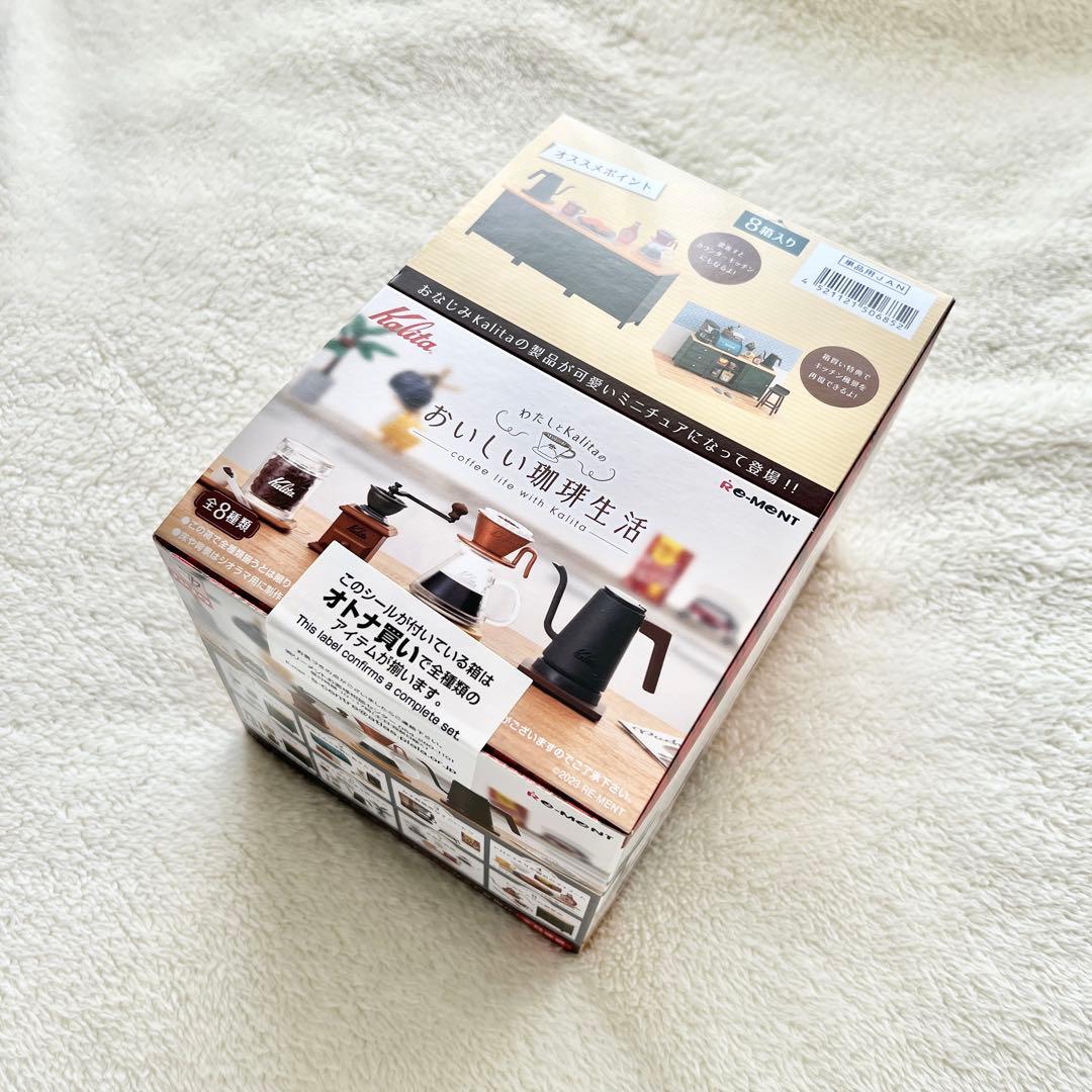 リーメント わたしとKalitaのおいしい珈琲生活 コンプリートBOX