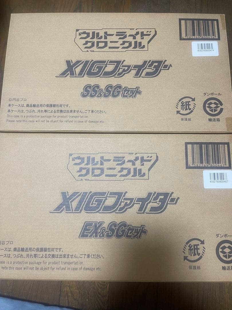 ウルトライドクロニクル XIGファイターEX＆SGセット開封済み 確認のためのみ