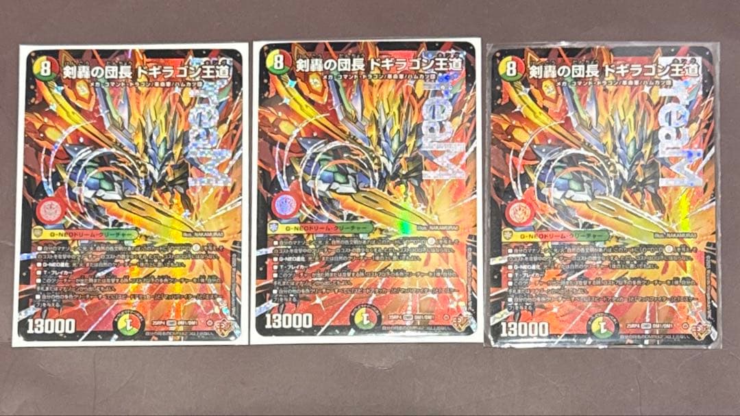 デュエルマスターズ　剣轟の団長ドギラゴン王道　 3枚 デッキパーツ