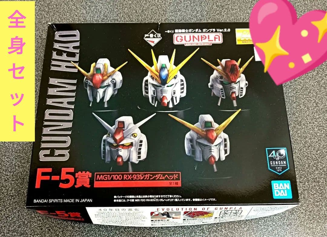 【あまりにレア】ガンダムヘッドセット　ハサウェイ