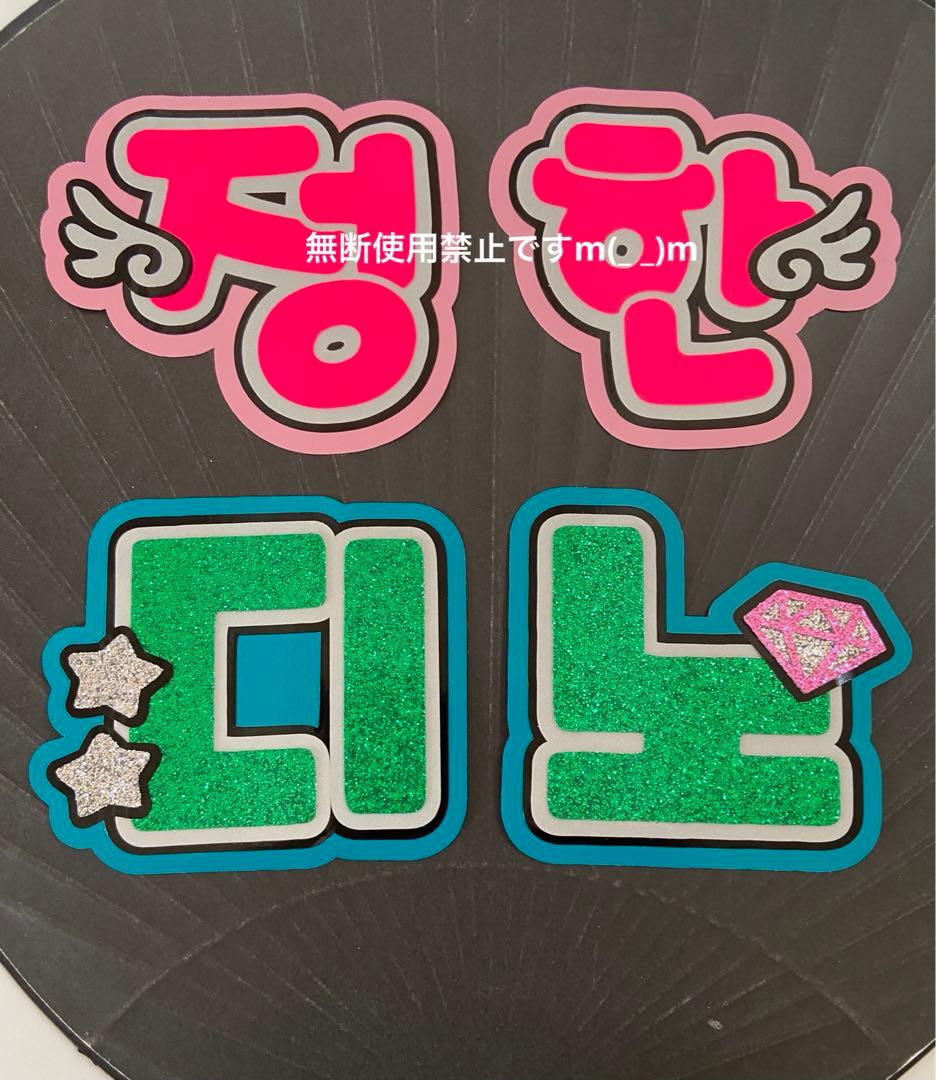 ハングルミニ文字