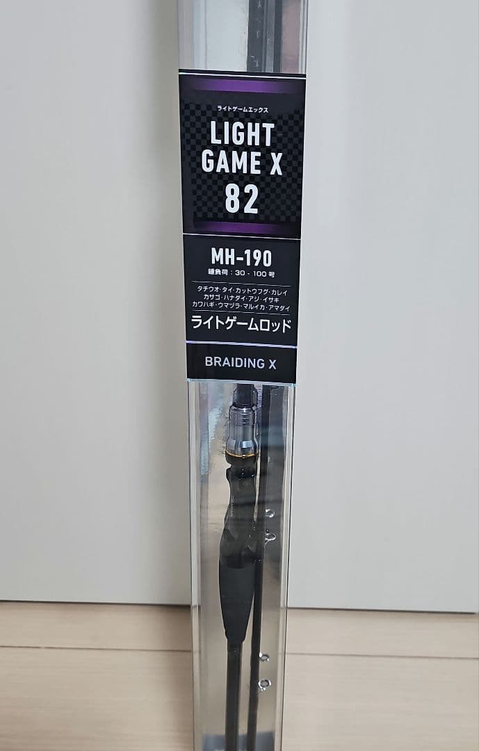 ライトゲームX 82 MH-190 DAIWA 船竿