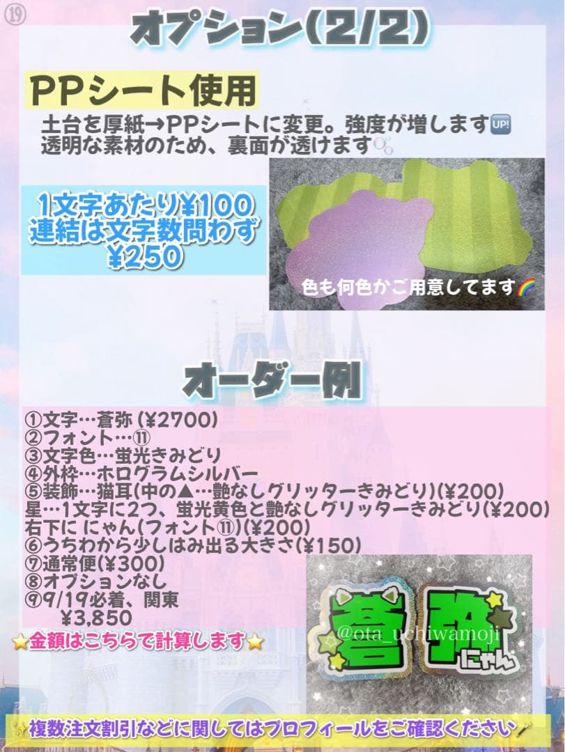 otaの うちわ文字 ⭐️ オーダー ⭐️ 団扇屋さん