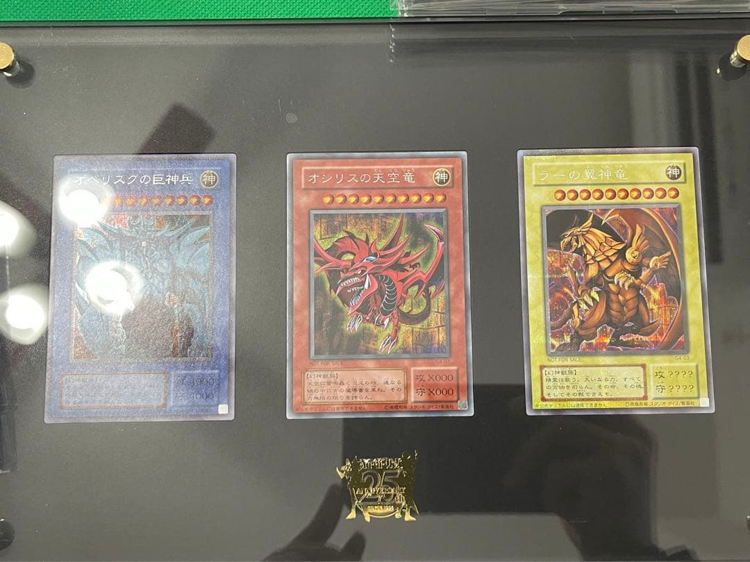 遊戯王 三幻神 初期 3枚セット