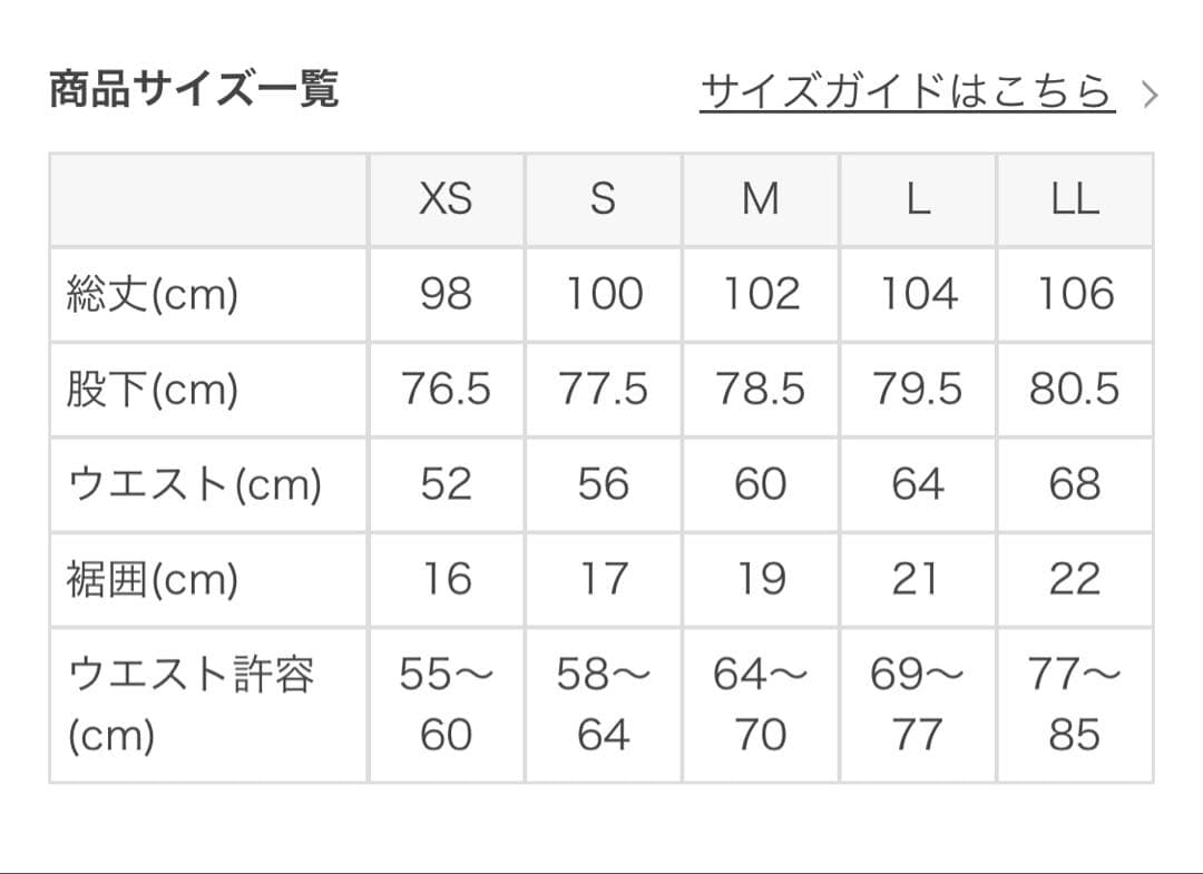 新品未使用　SUKALA リブトレンカレギンス　スカーラ　ネイビーブルーＳ