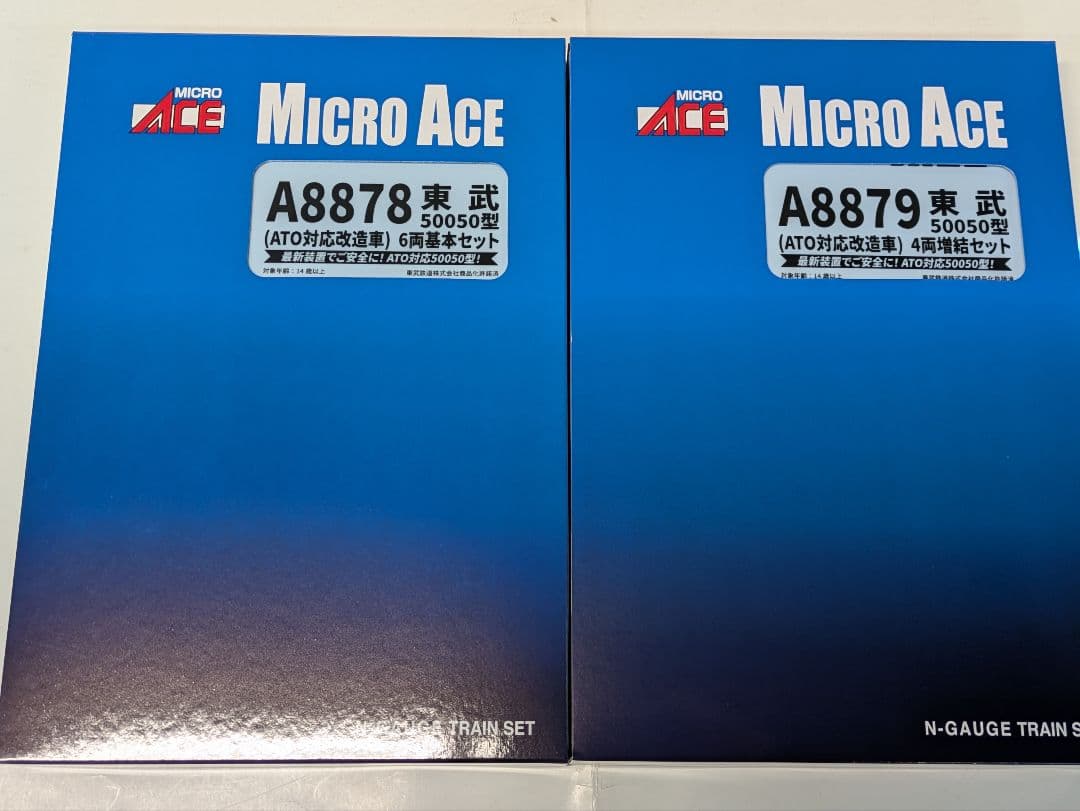 a8878 a8879 東武50050型 (ATO対応改造車) 基本増結
