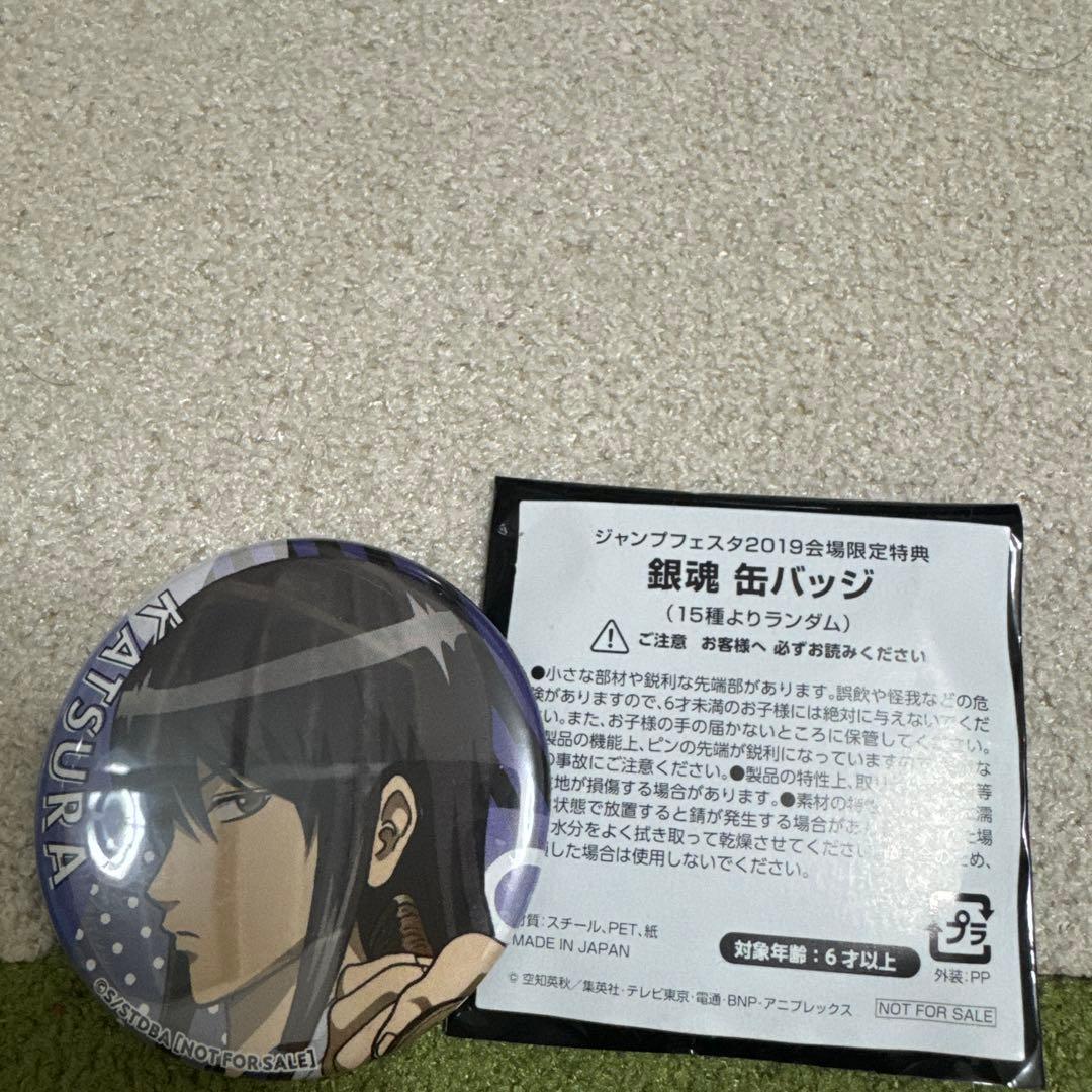銀魂 ジャンプフェスタ2019 会場限定特典 缶バッジ 未使用