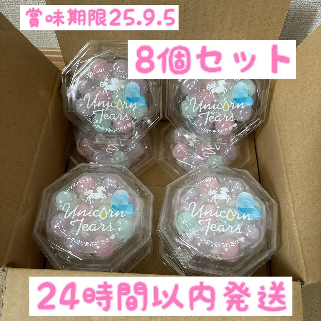 ユニコーンティアーズ　クリスタルポーション　ユニコーンの涙 10粒×8個