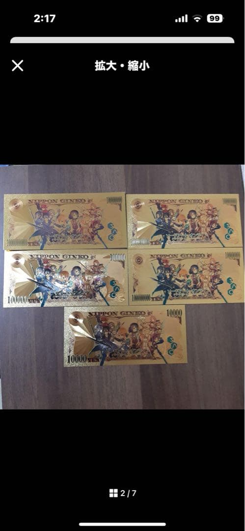 アニメキャラクター 10000円 紙製 5枚セット