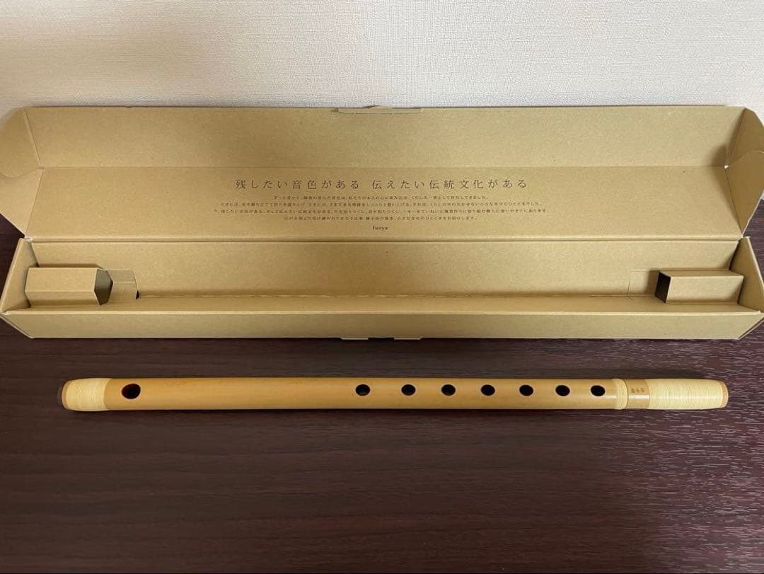 大塚竹管楽器 古典調 獅子田 竹峰 彫込両巻 七つ穴 四本調子 篠笛