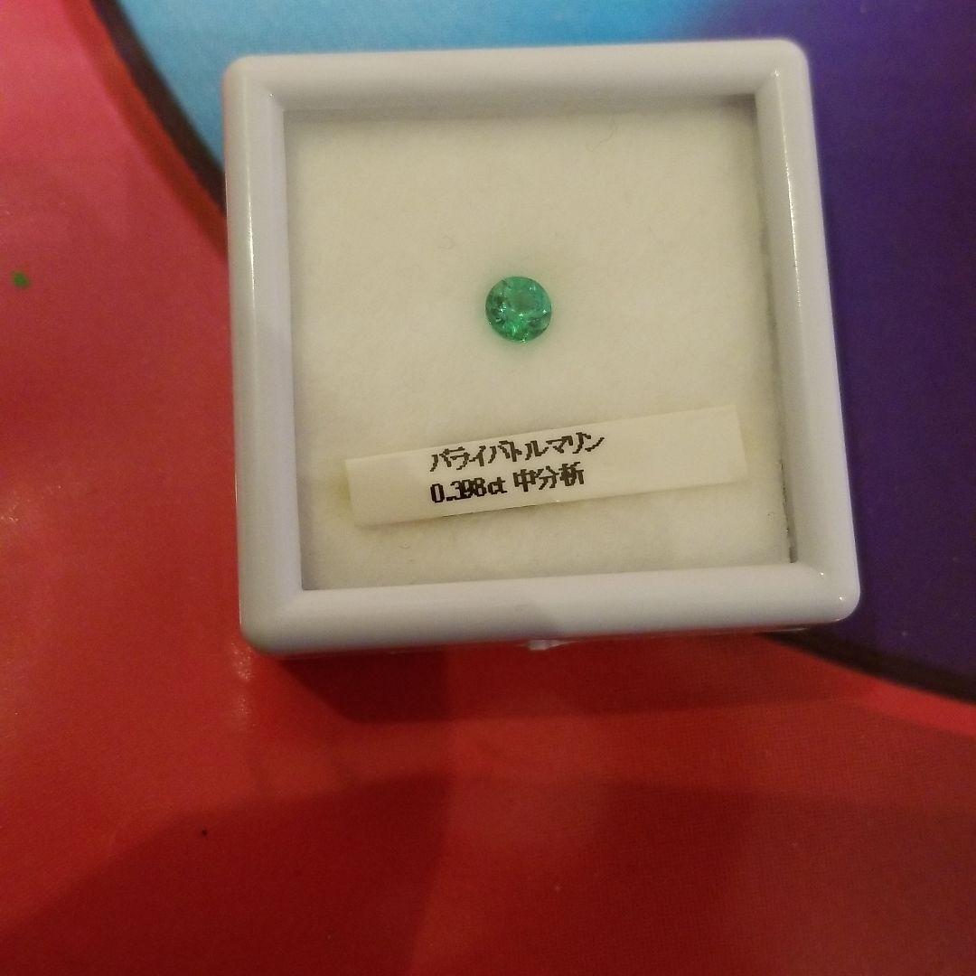 パライバトルマリン　0、398CT