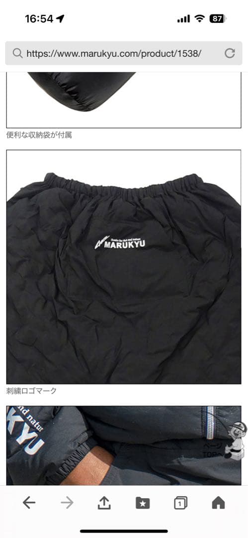 ヘラブナ　マルキュー　防寒スカート