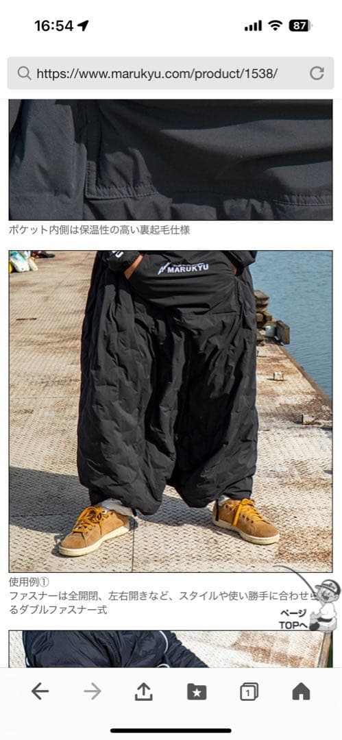 ヘラブナ　マルキュー　防寒スカート