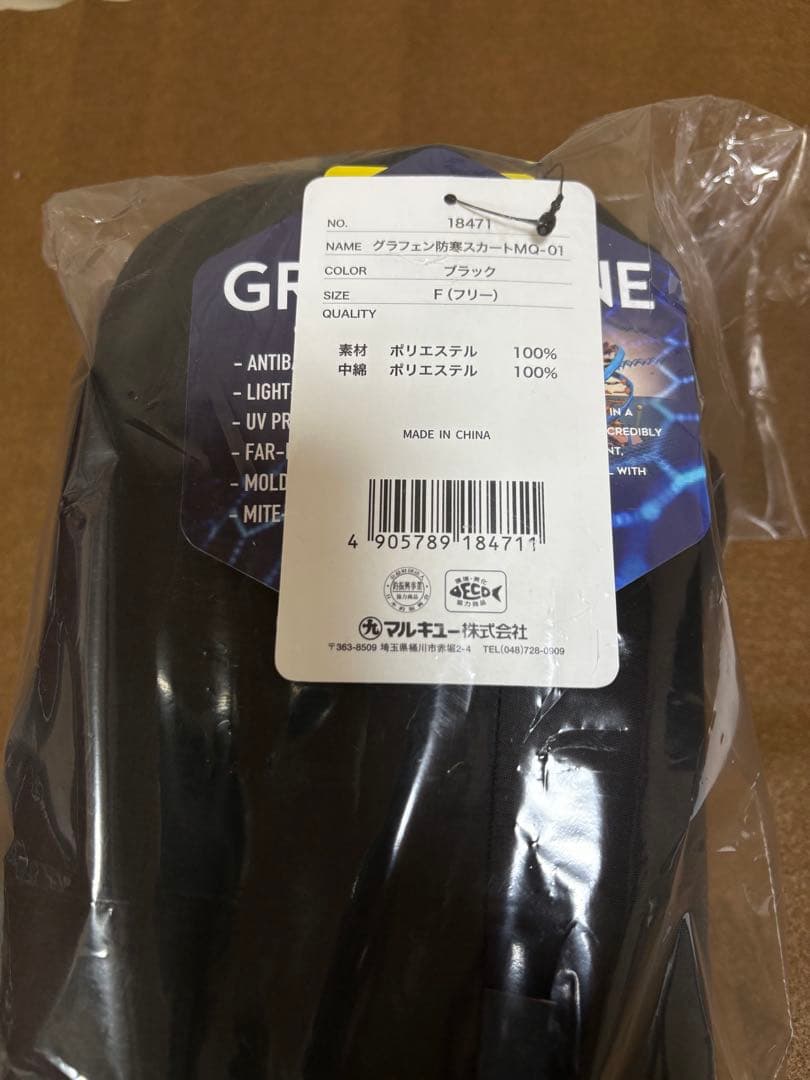 ヘラブナ　マルキュー　防寒スカート