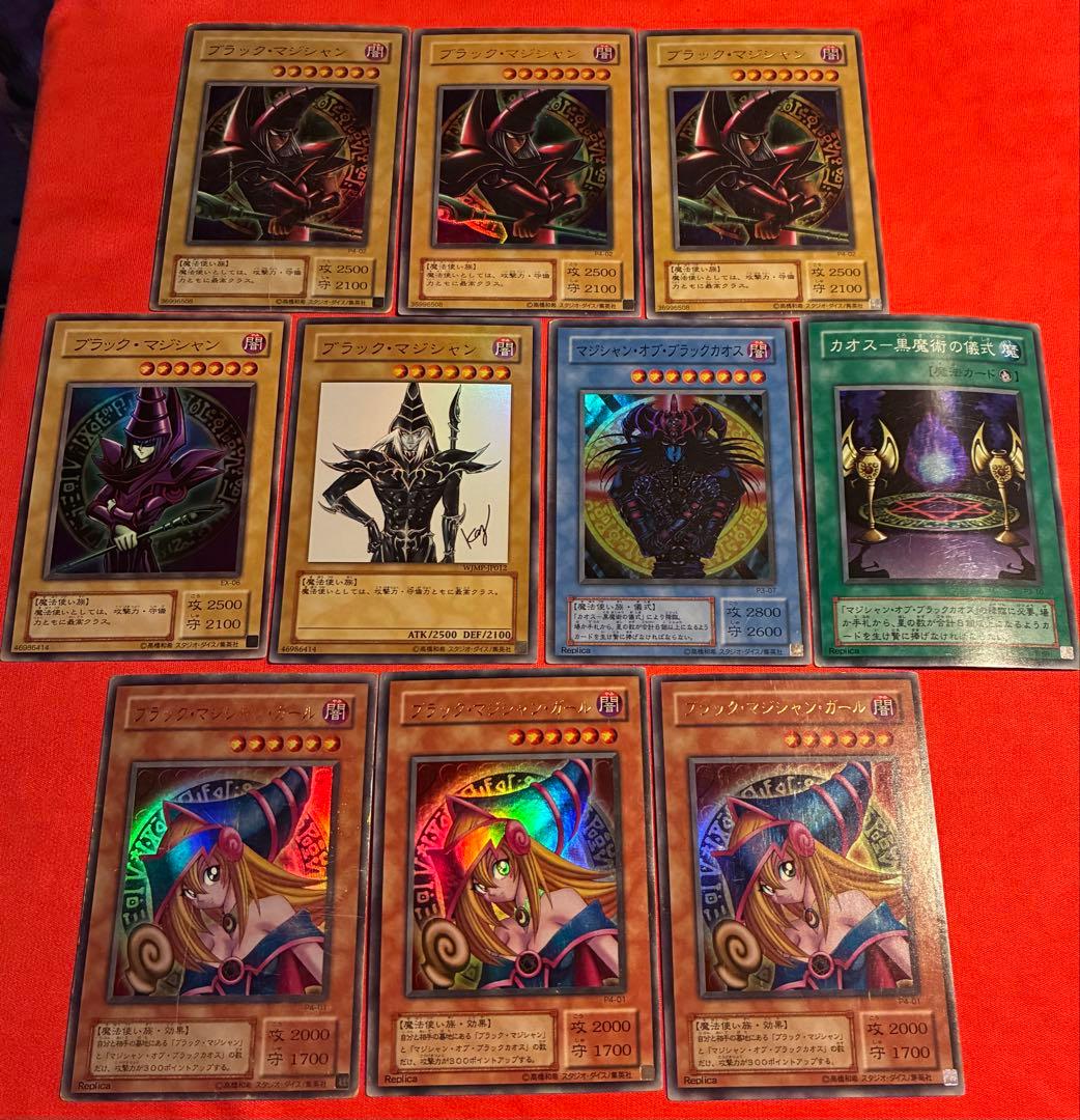 遊戯王カード ブラマジ師弟＆ブラックカオス セット