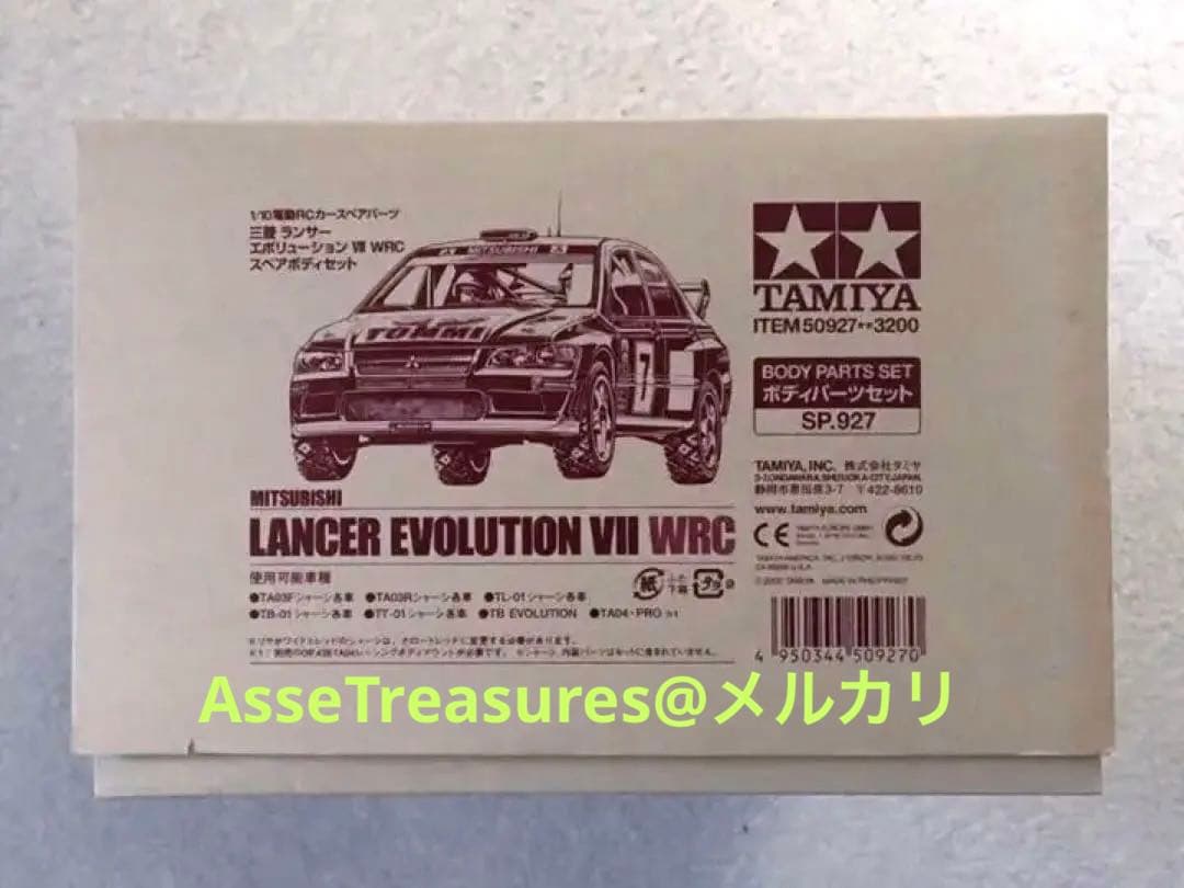 タミヤ RC 1/10 三菱 ランエボ VII WRC スペアボディセット