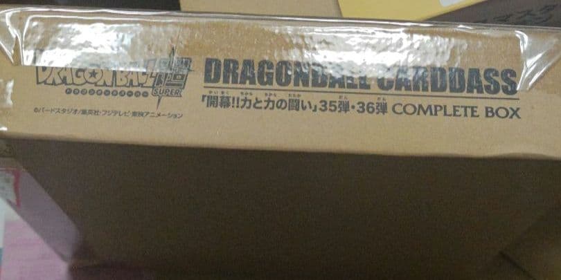 プレバン限定 ドラゴンボール カードダス 35弾・36弾COMPLETE BOX