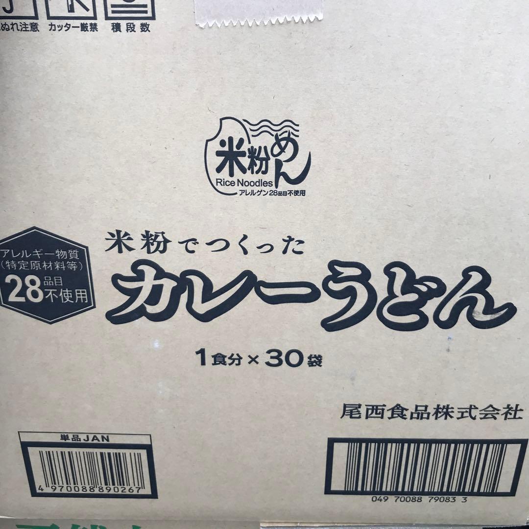 尾西カレーうどん 保存食 30食1箱 最終値下げ
