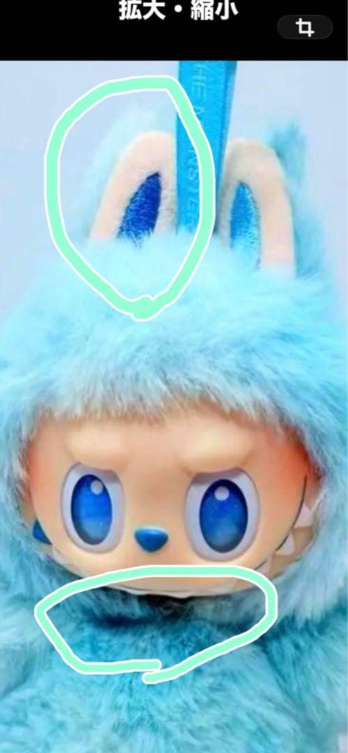 ウサギの耳付き青いぬいぐるみ