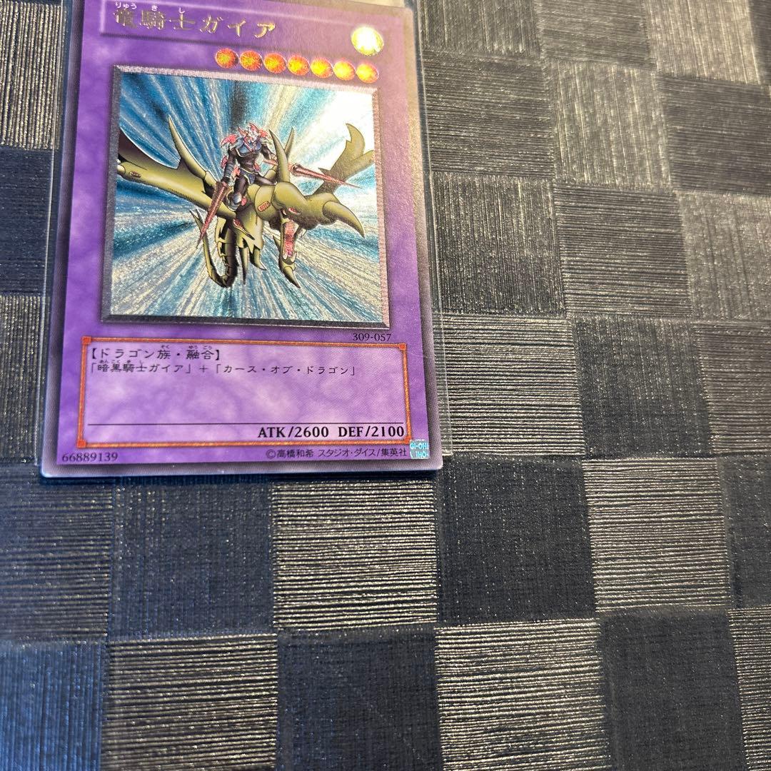 遊戯王 竜騎士ガイア レリーフ 1枚