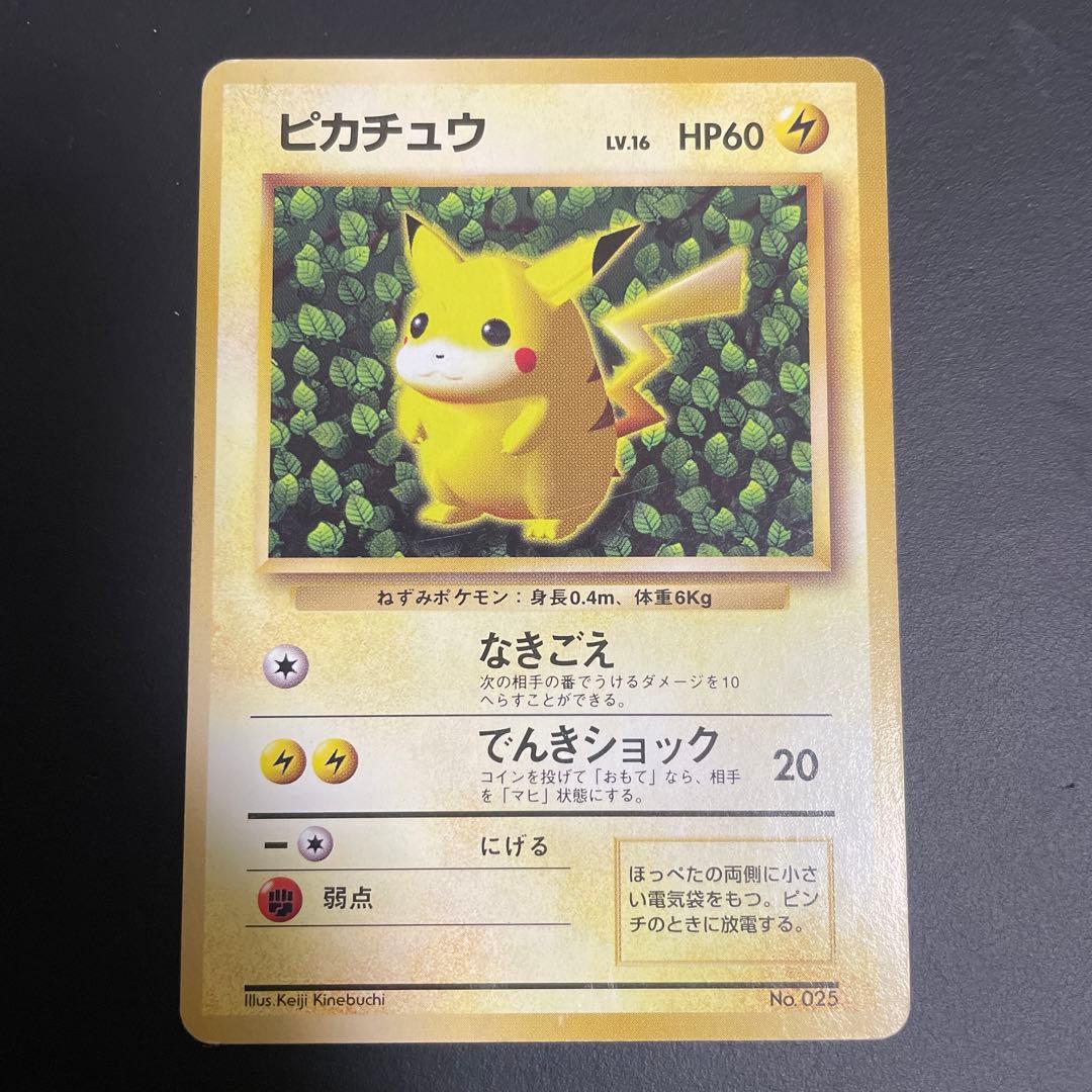 ピカチュウ_「すぐわかるポケモンカードの遊びかた」 おまけカード 光沢なし P…