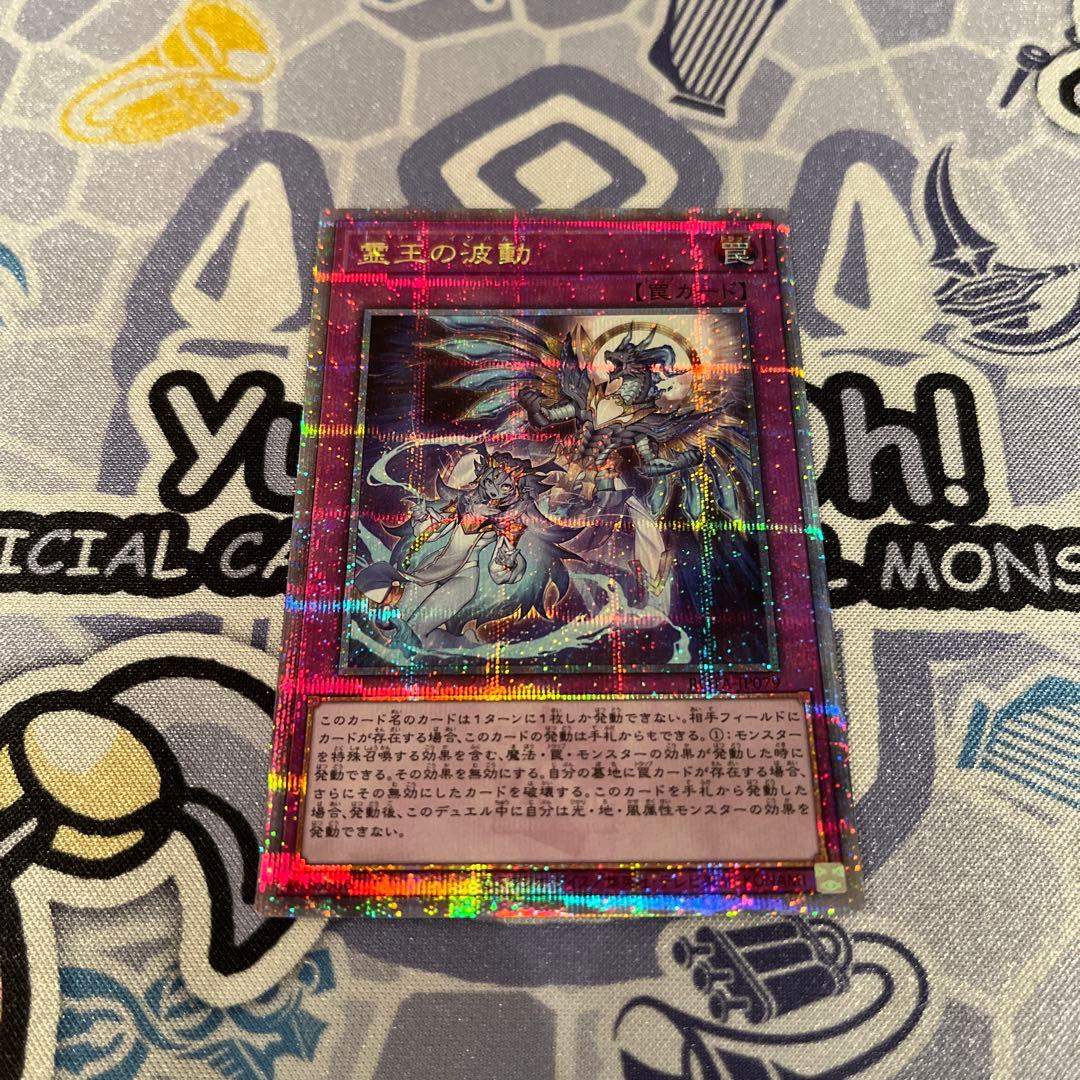 遊戯王　霊王の波動 25th