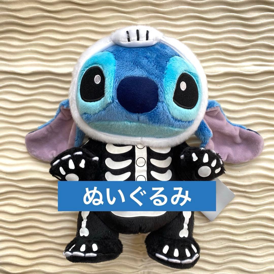 【ぬいぐるみ】ディズニーストア 2024 ハロウィン スティッチ 骨 ガイコツ