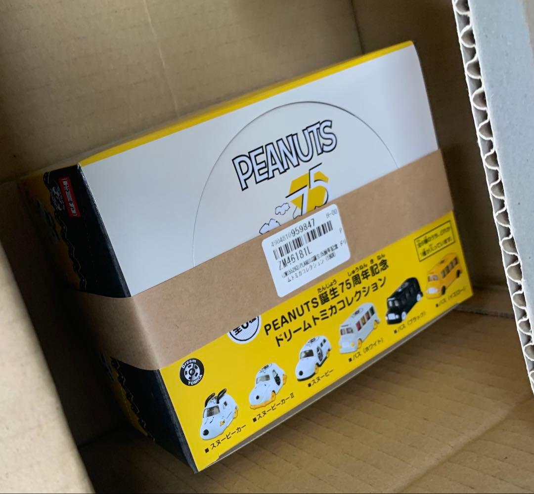 スヌーピー　PEANUTS 生誕75周年　ドリームトミカ　コンプリート