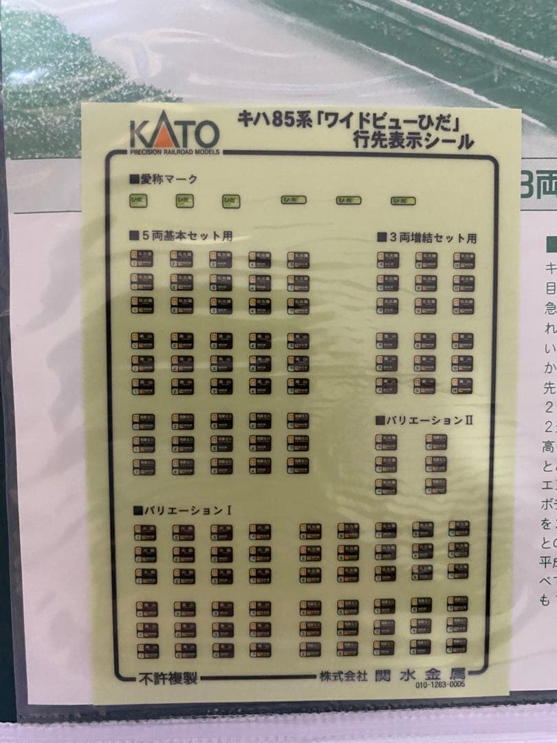 KATO 10-402 キハ85系 ワイドビューひだ 3両増結セット