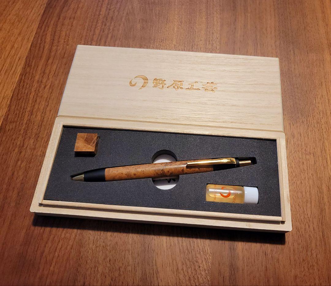 野原工芸　特上チーク瘤　ボールペン　スタンダード　SANZOクリップ　ゴールド