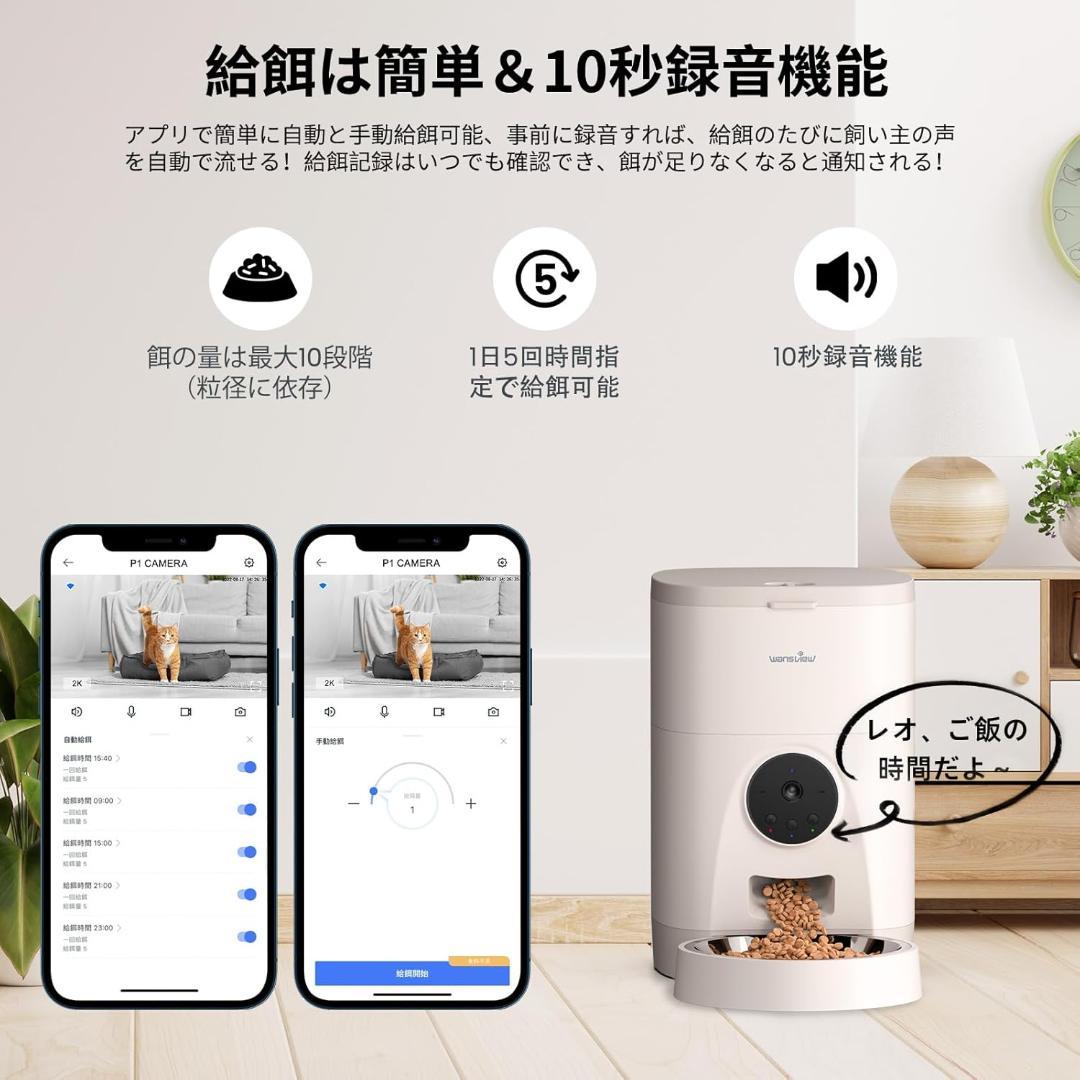 Wansview 自動給餌器 300万高画素カメラ付き カーキ色とベージュ色