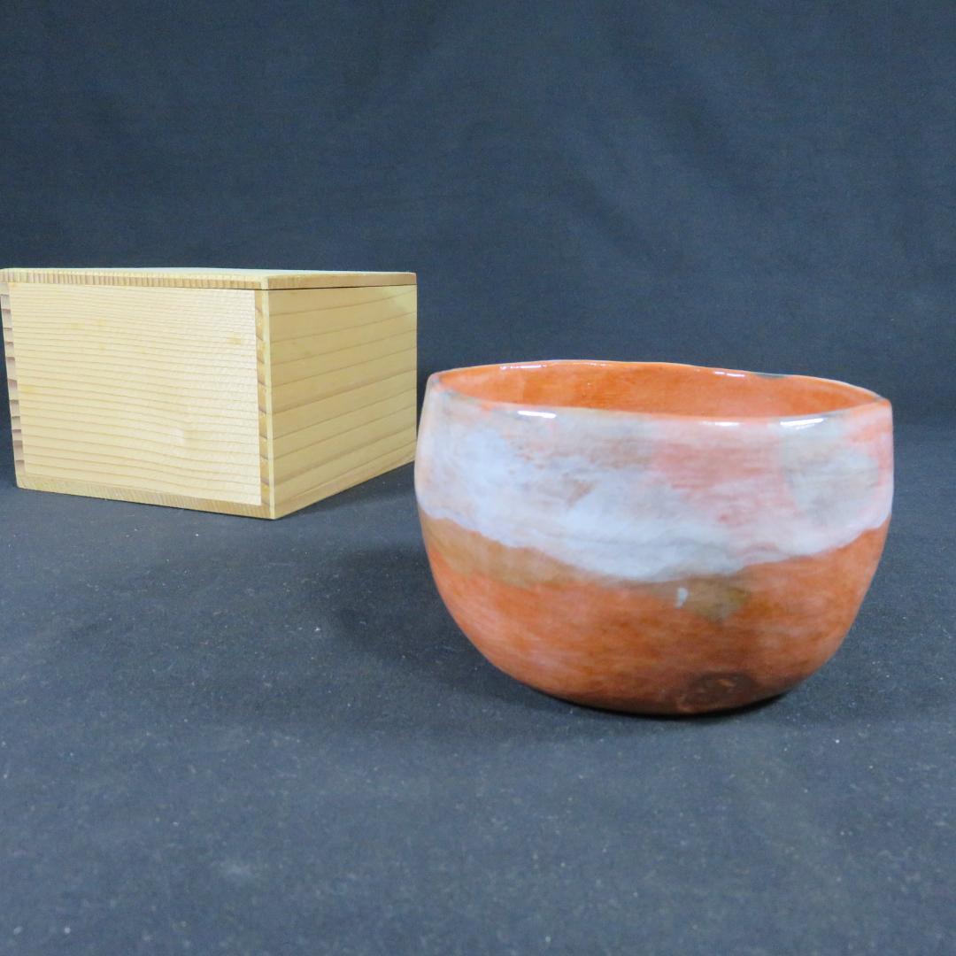 茶碗 赤楽 楽印 在銘 抹茶碗 茶器 茶道具 茶の湯