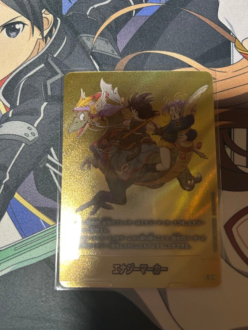 ドラゴンボールフュージョンワールド　エナジーマーカーパラレル