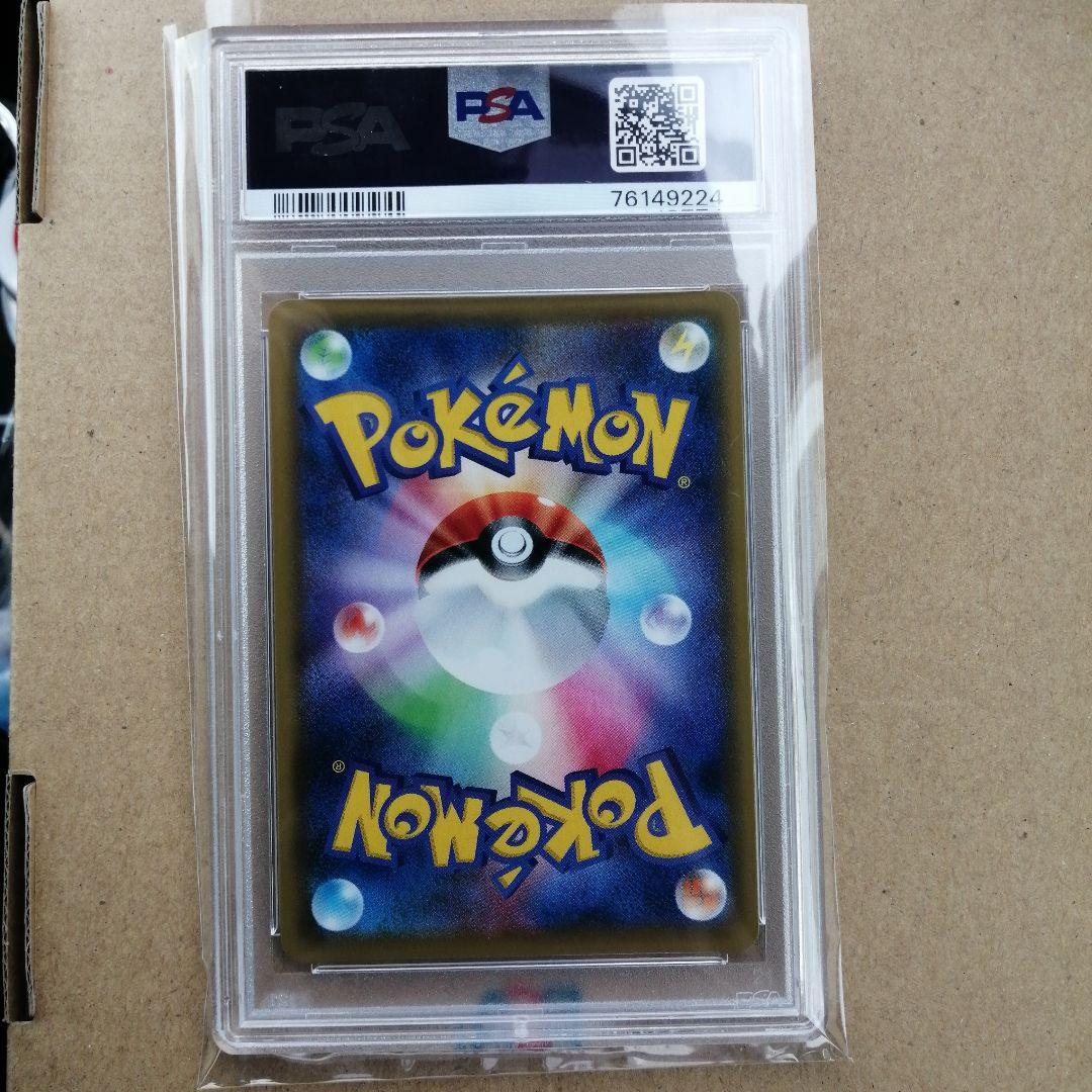 ポケカ カスミ&カンナ SR PSA10