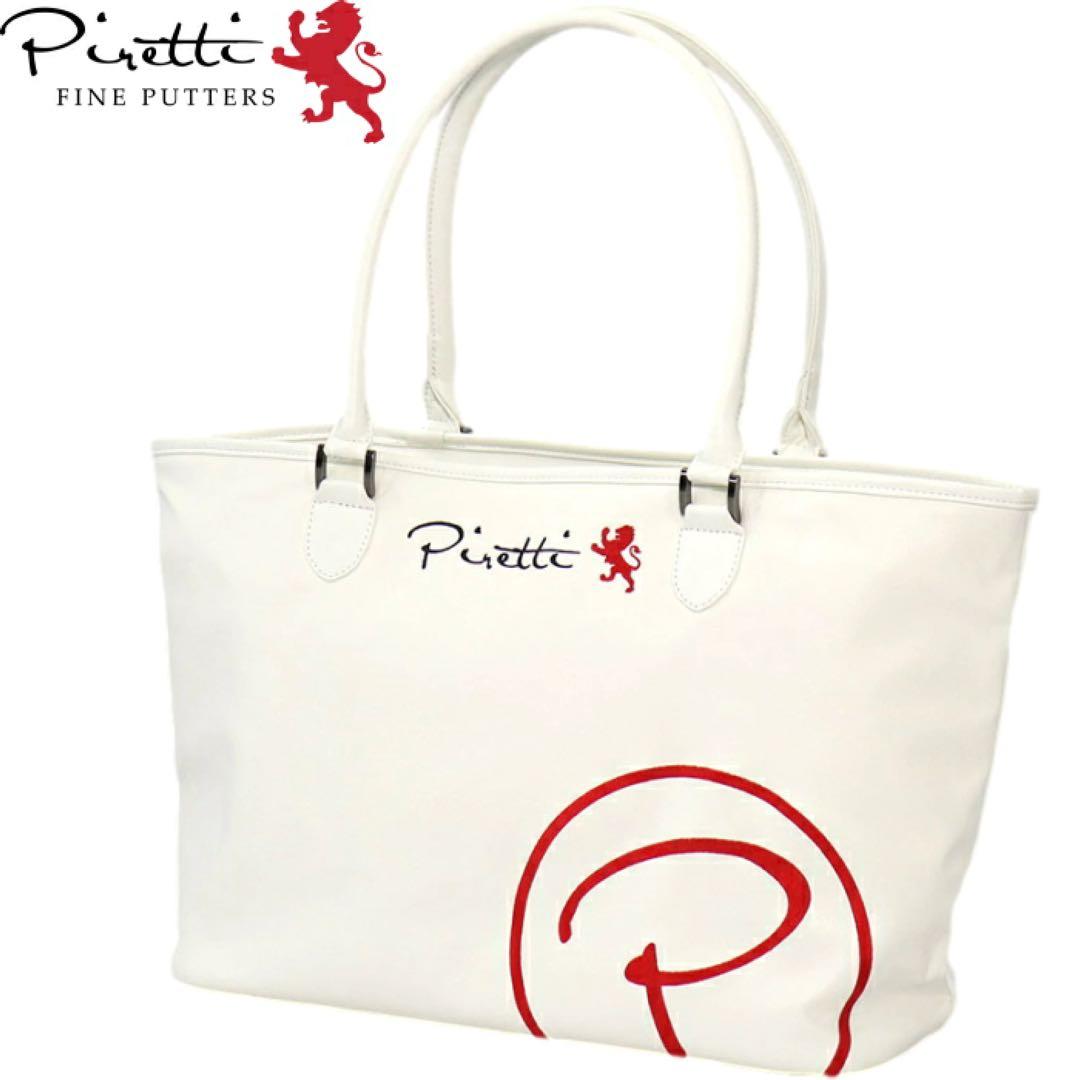 【新品】ピレッティ PR-TB0003 トートバッグ ホワイト
