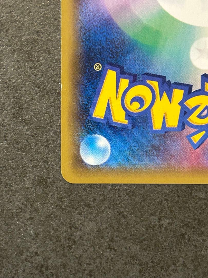 ジガルデEX XY 177/171 SA