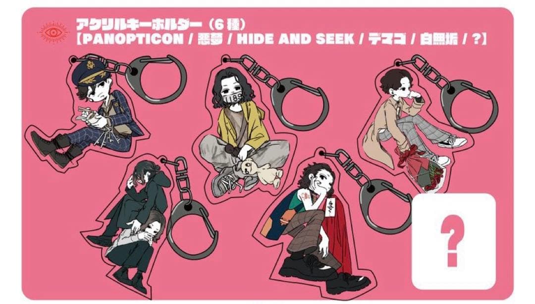 キタニタツヤ ランダムグッズ アクリルキーホルダー リカラ　5種セット