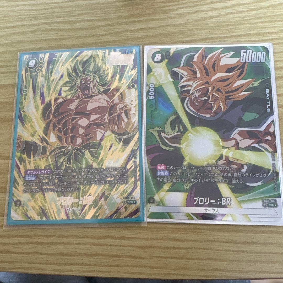 フュージョンワールド　ブロリー　BR SCR パラレル　セット