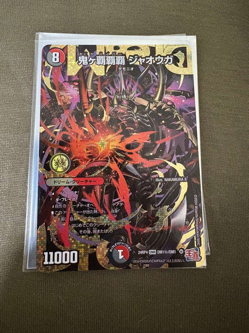 鬼ヶ覇覇覇　ジャオウガ　シークレット　鬼が覇覇覇ジャオウガ　ハイパージャオウガ