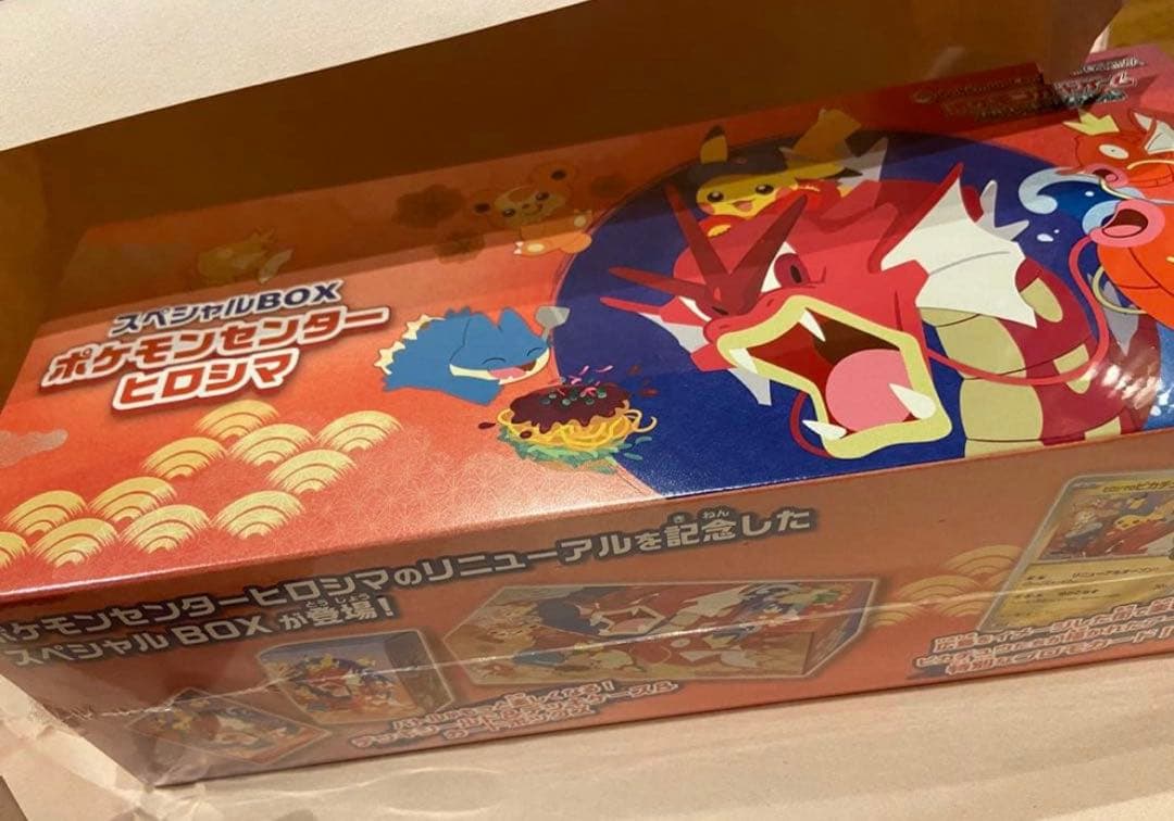 即日発送シュリンク付きポケモンセンターヒロシマ スペシャルBOX