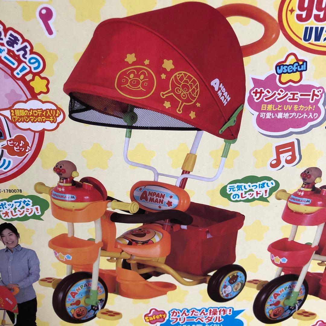 それいけ！アンパンマン デラックスII 三輪車 レッド 日よけ付き