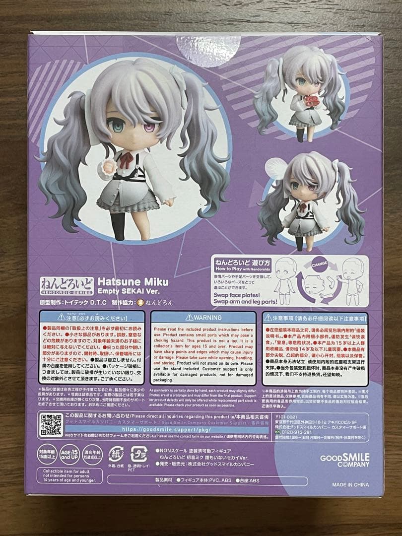 プロセカ ねんどろいど 初音ミク 誰もいないセカイVer.【新品未開封】