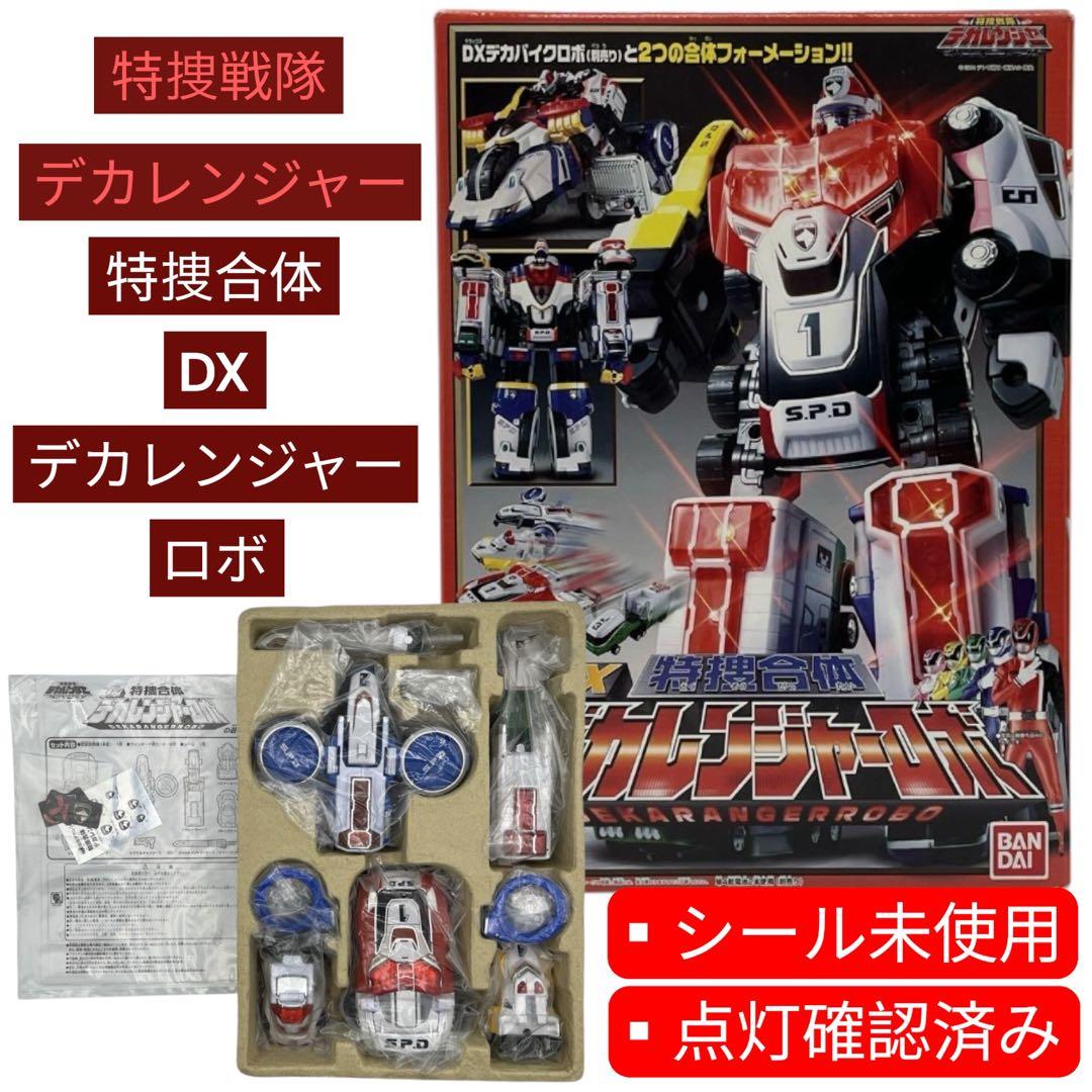 特捜合体 DX デカレンジャーロボ 特捜戦隊デカレンジャー