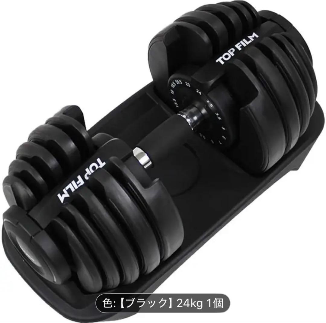 【新品未開封】【熊本直接引き取り】可変式ダンベル 24kg×2個