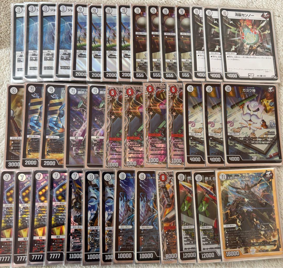 く*り様 デュエマ新枠　引退品