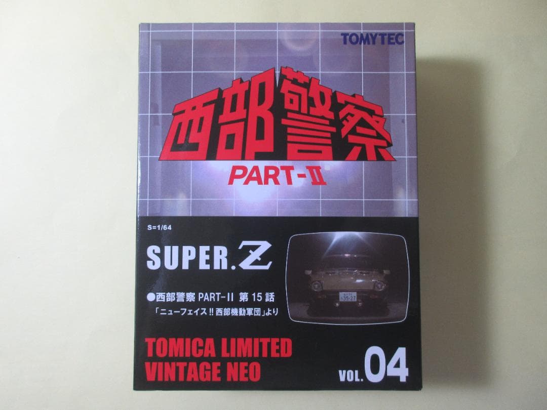 トミカ　リミテッド　ヴィンテージ　ネオ　西部警察