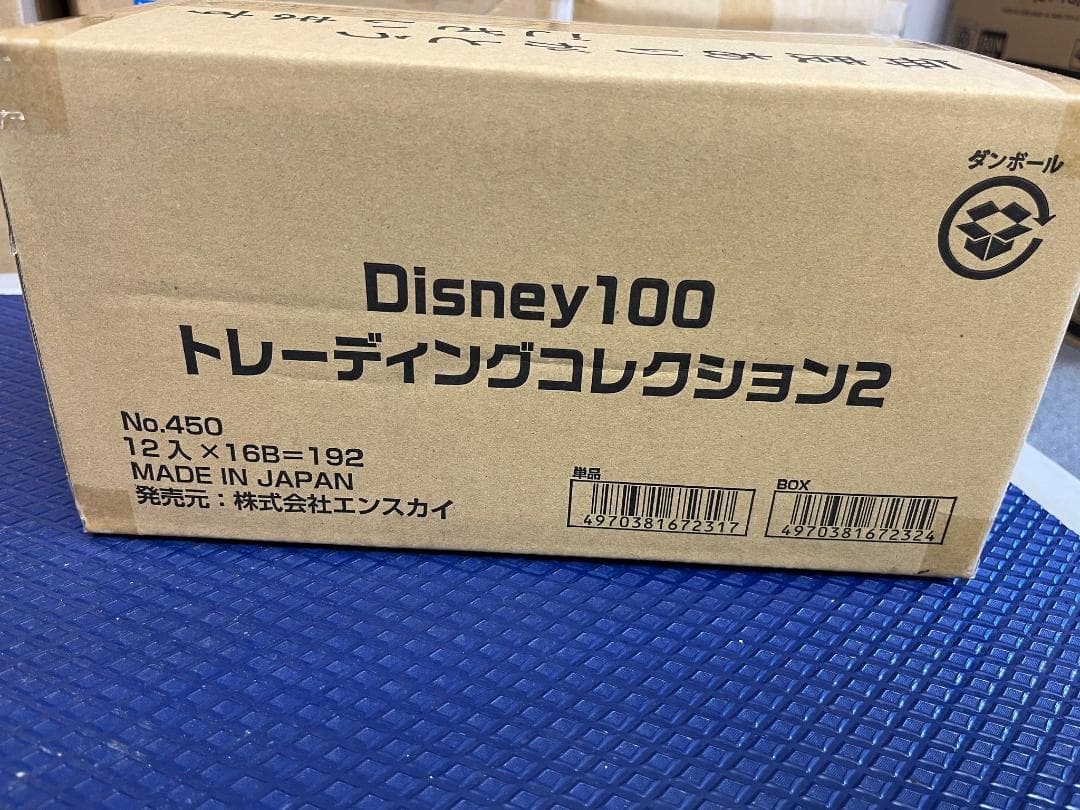 未開封カートン(16BOX) Disney100 トレーディングコレクション2