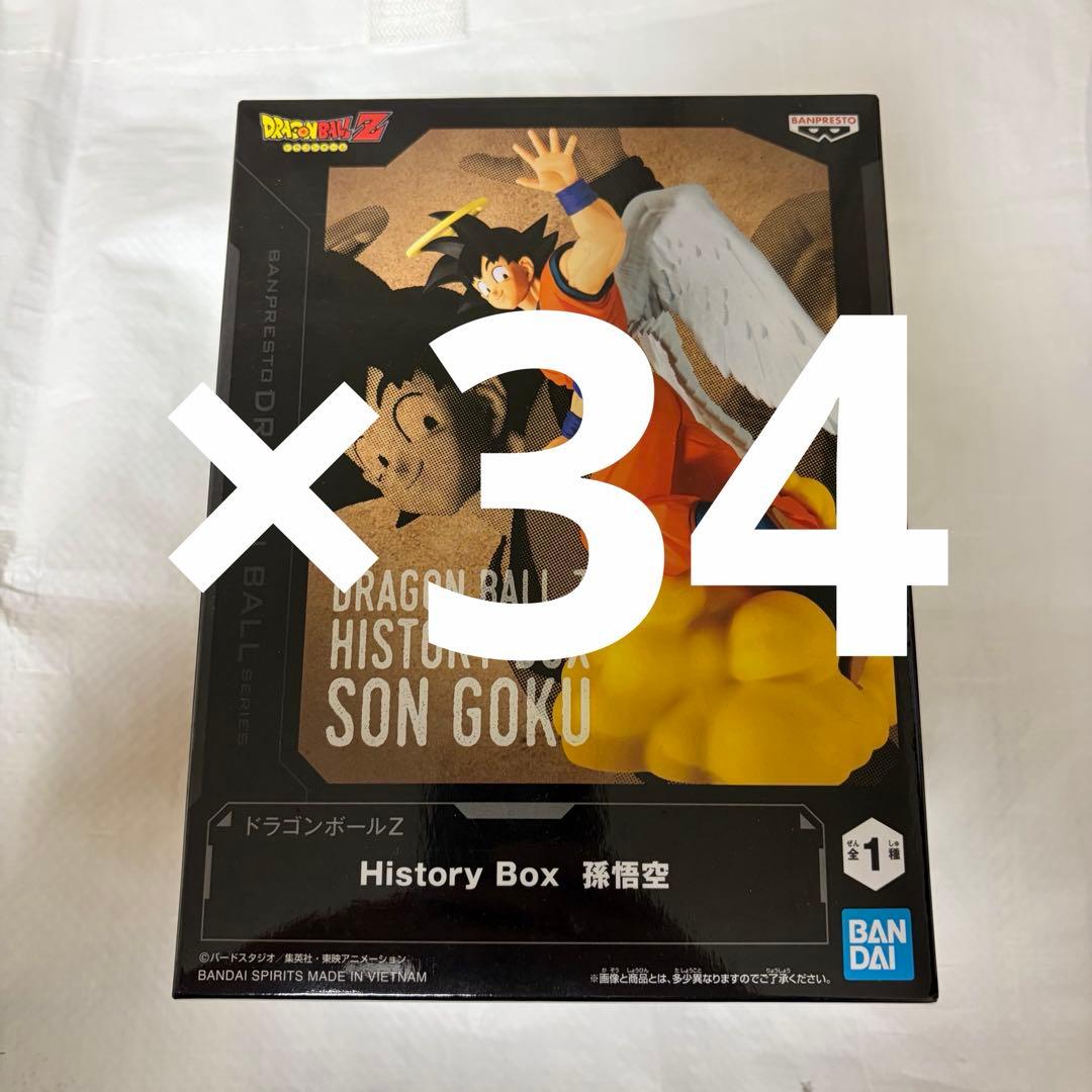 【34個】　ドラゴンボールZ History Box 孫悟空　まとめ売り　セット